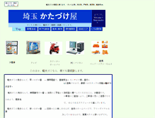 Tablet Screenshot of japon.server-queen.jp